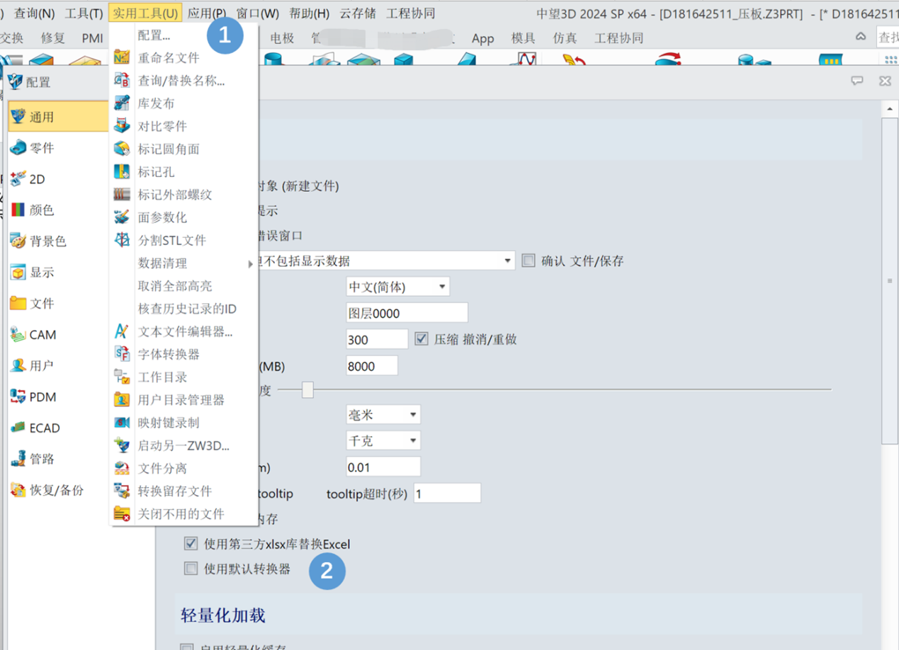 三维建模软件如何处理无法继承源生格式的用户属性