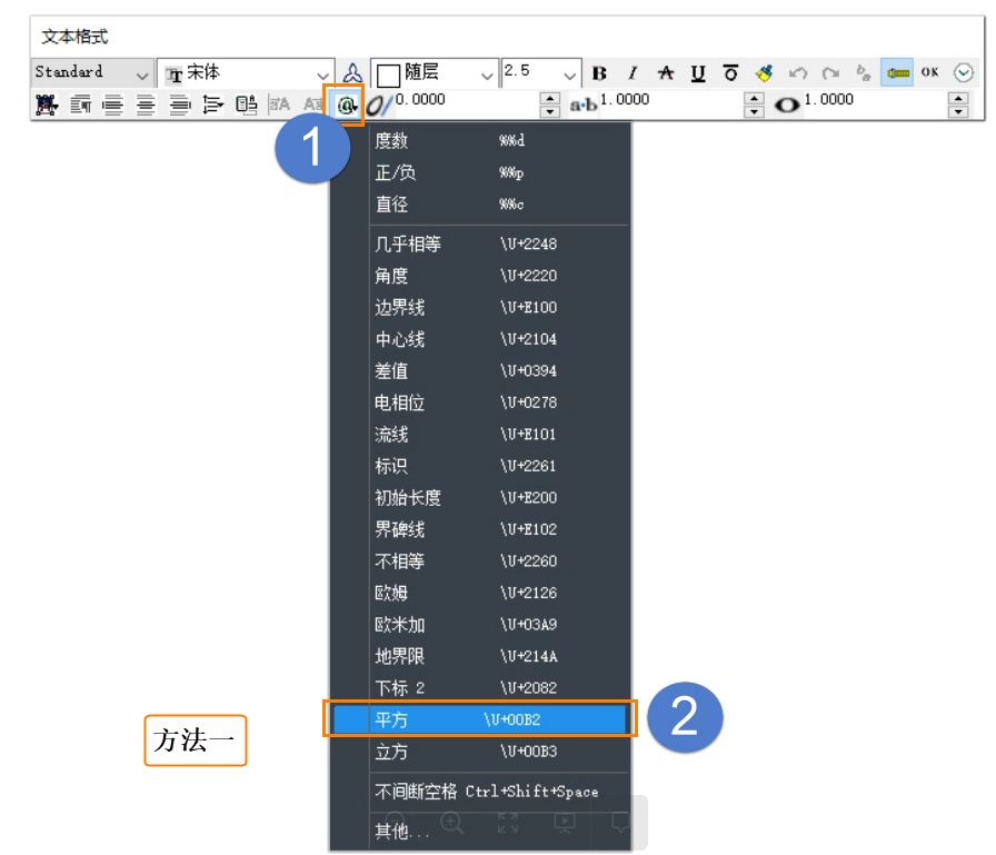 CAD插入特殊符号方法