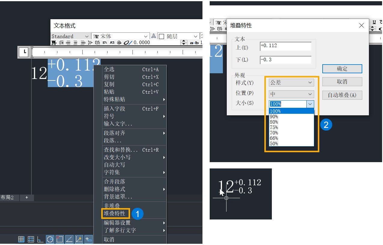 CAD怎么调整上标大小