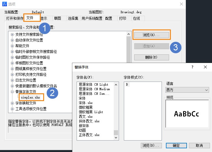 CAD自动替换字体怎么用