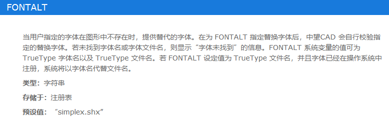 CAD自动替换字体怎么用
