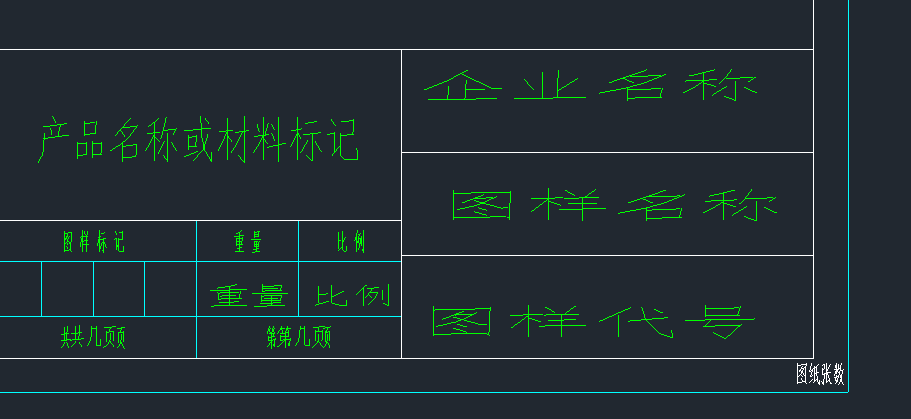 CAD怎么在表格内居中文字