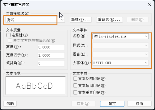 CAD文字在两个dwg文件中显示不同