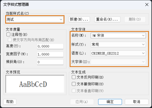 CAD文字在两个dwg文件中显示不同