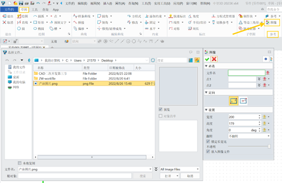 3D建模软件怎么在草图中插入图片