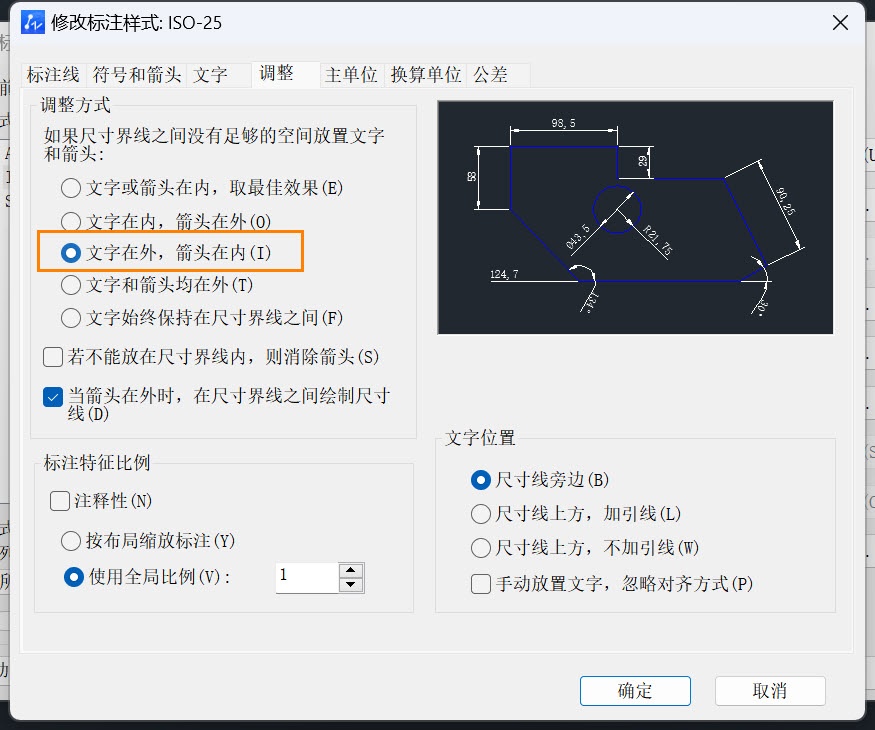 CAD改变标注箭头方向方法