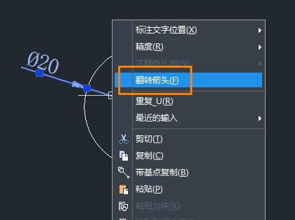 CAD改变标注箭头方向方法