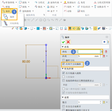 三维建模软件怎么实现线的双向偏移