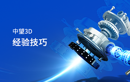 玩趣3D：如何应用南宫28ng3D，快速设计基站天线传动螺杆？